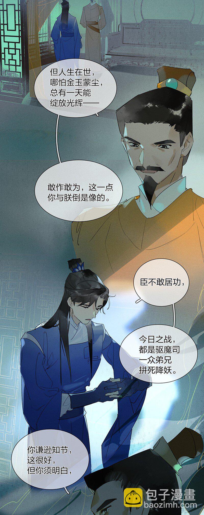 69 空间之符&mdash;&mdash;鸿俊，有你真好。-第78话