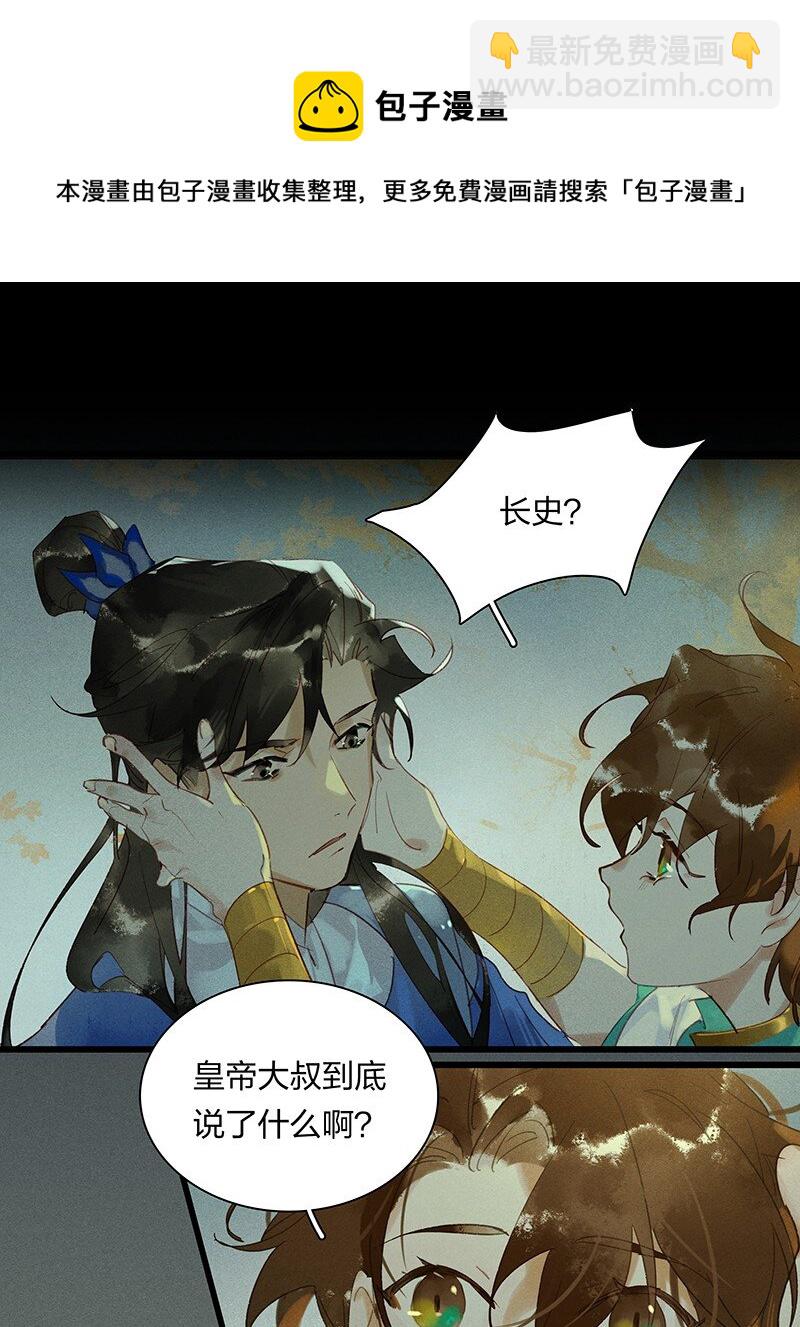 69 空间之符&mdash;&mdash;鸿俊，有你真好。-第78话