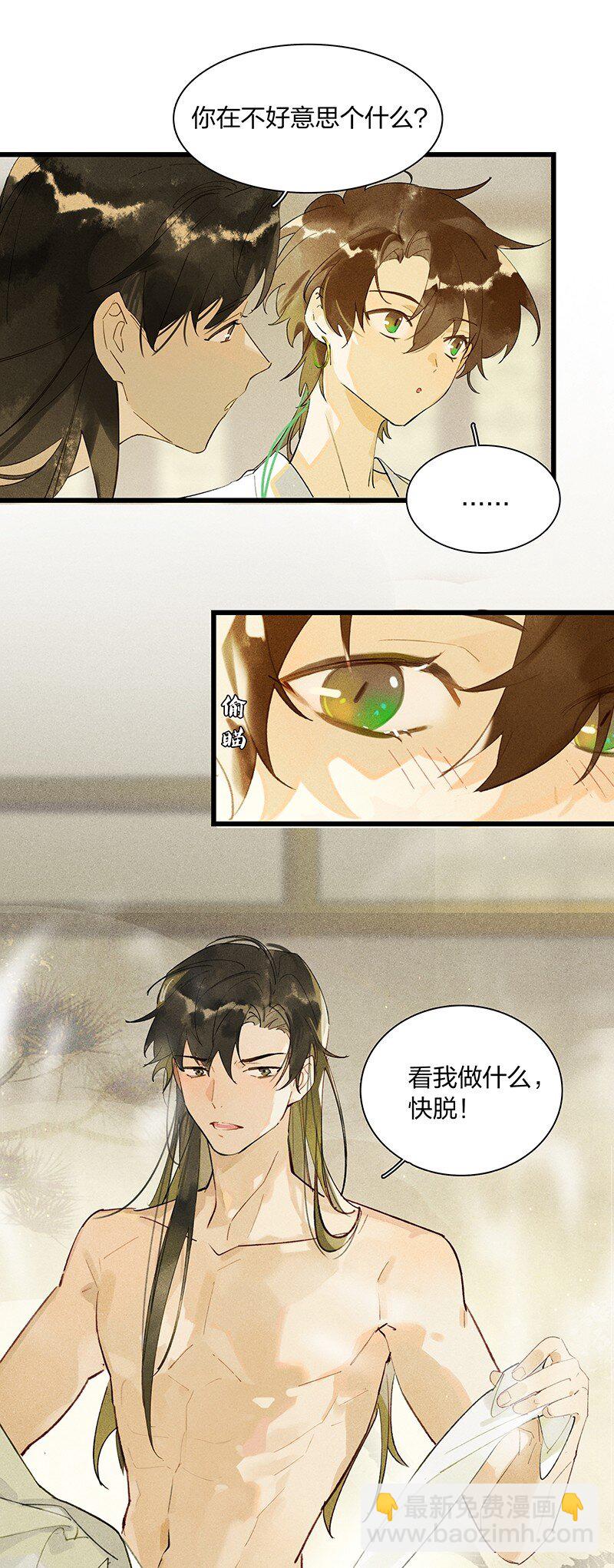 71 华清水暖&mdash;&mdash;长史，你&hellip;&hellip;好厉害-第80话