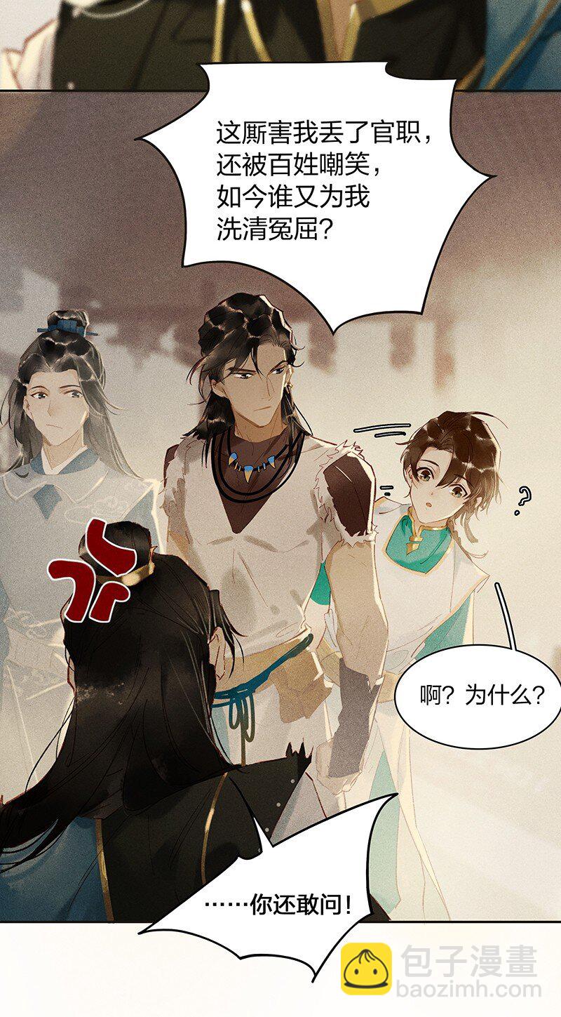 07 初来乍到-第10话