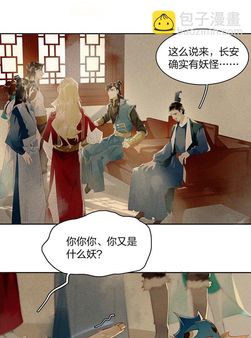 07 初来乍到-第10话