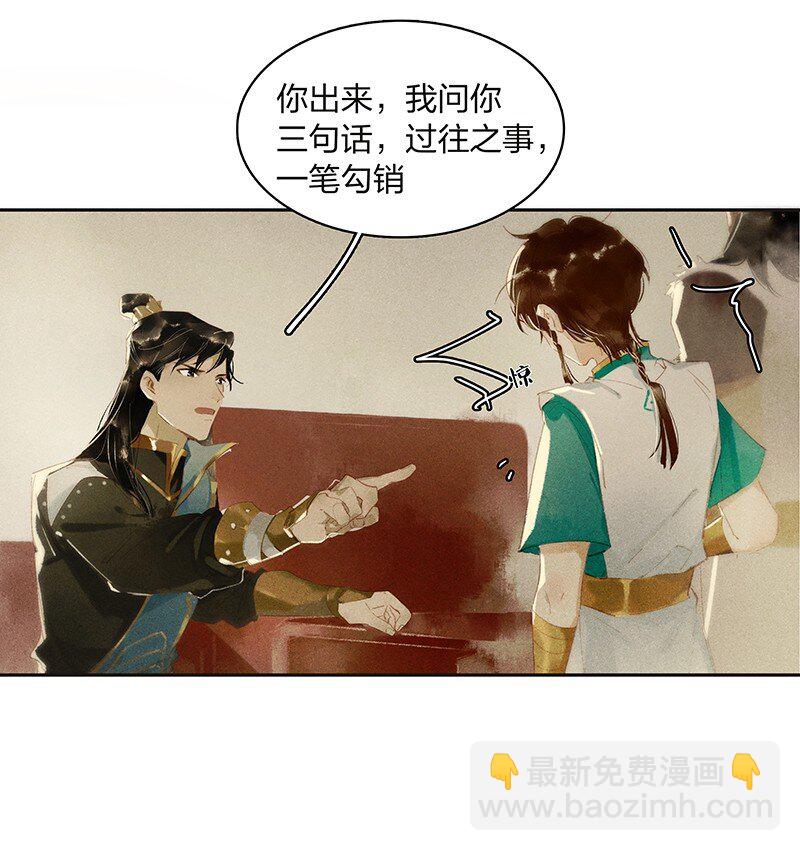 07 初来乍到-第10话