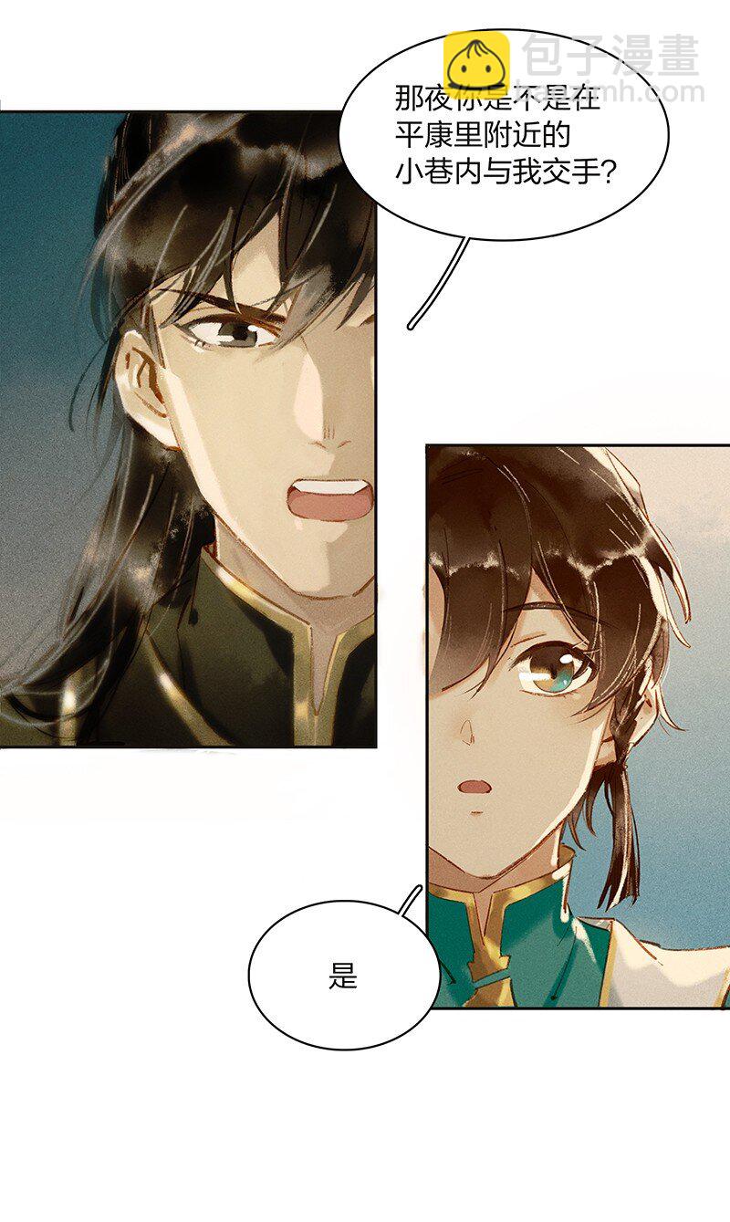 07 初来乍到-第10话