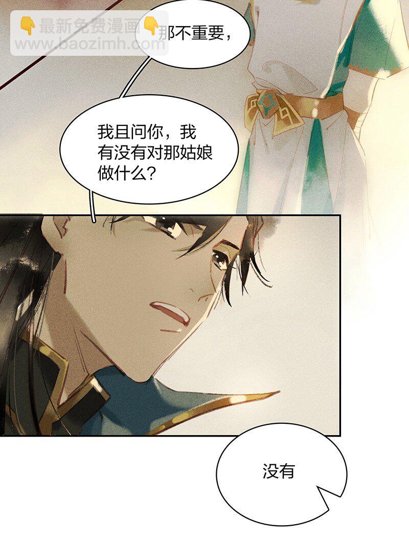 07 初来乍到-第10话