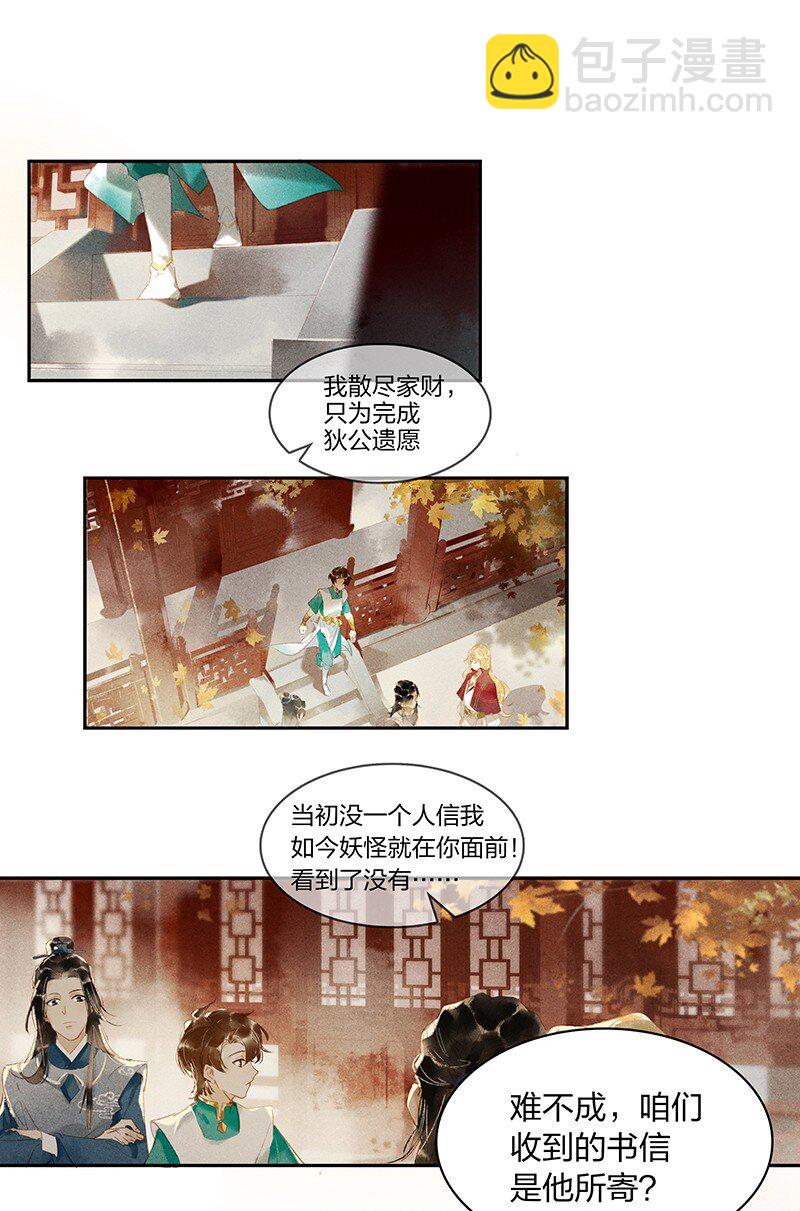 07 初来乍到-第10话