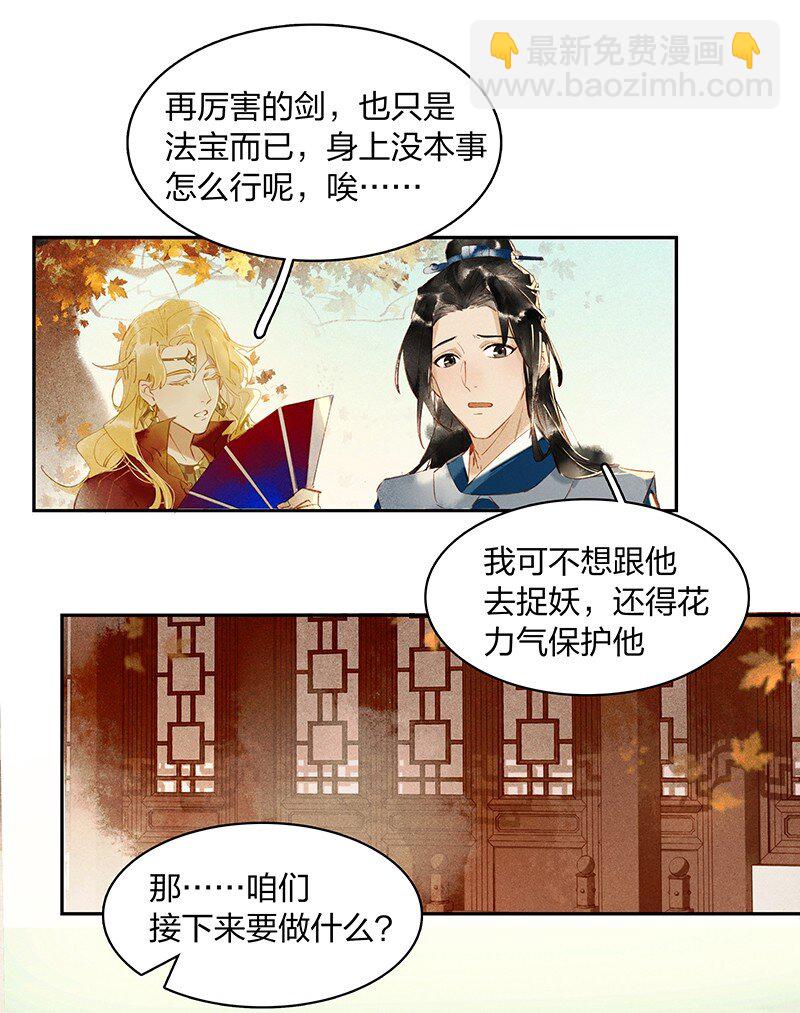 07 初来乍到-第10话