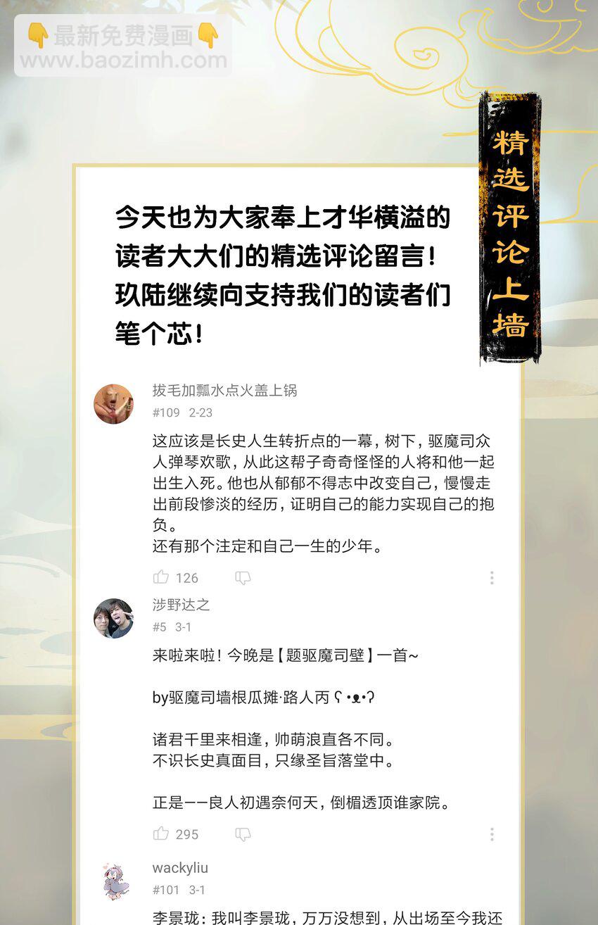 07 初来乍到-第10话