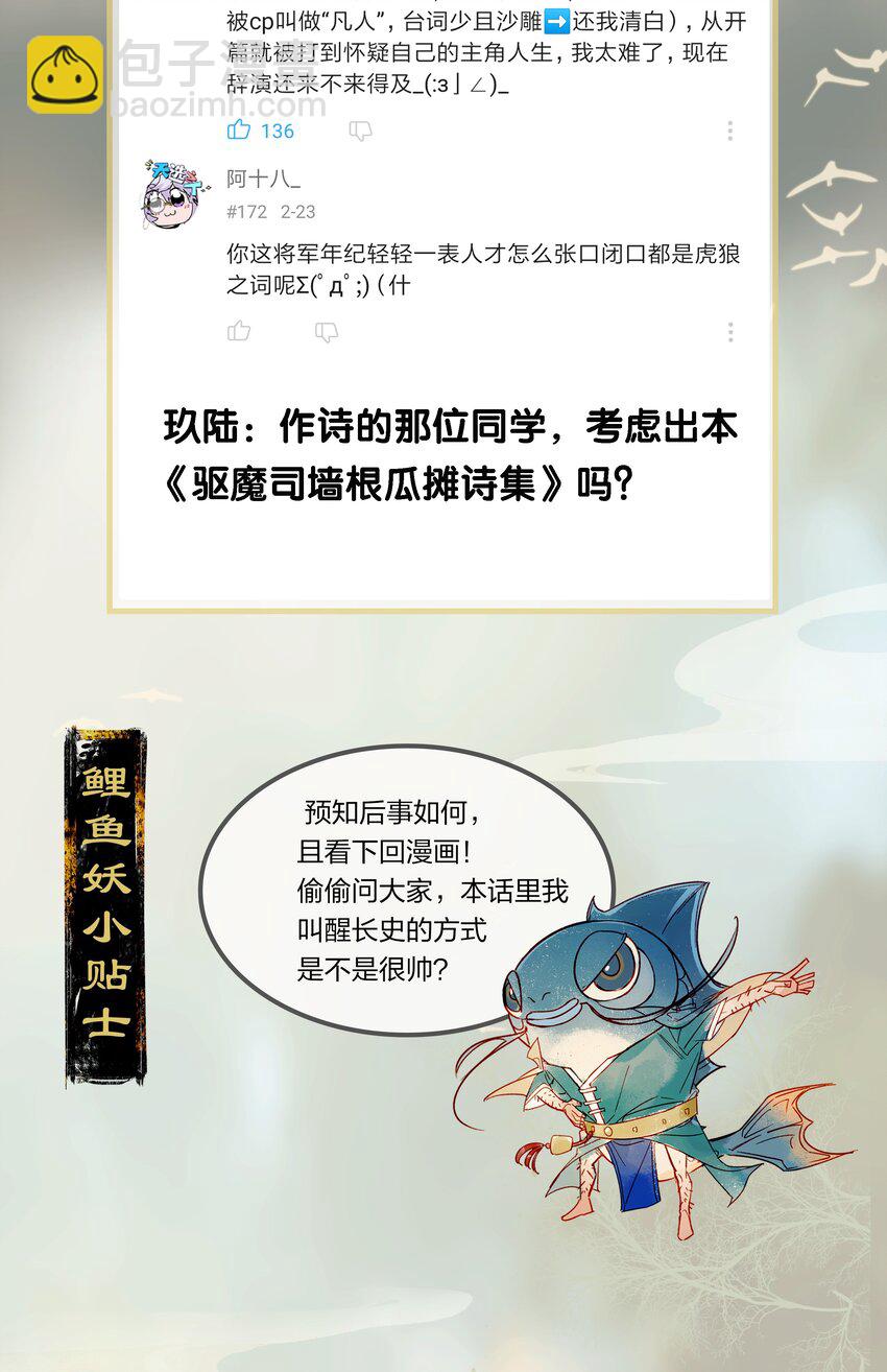 07 初来乍到-第10话