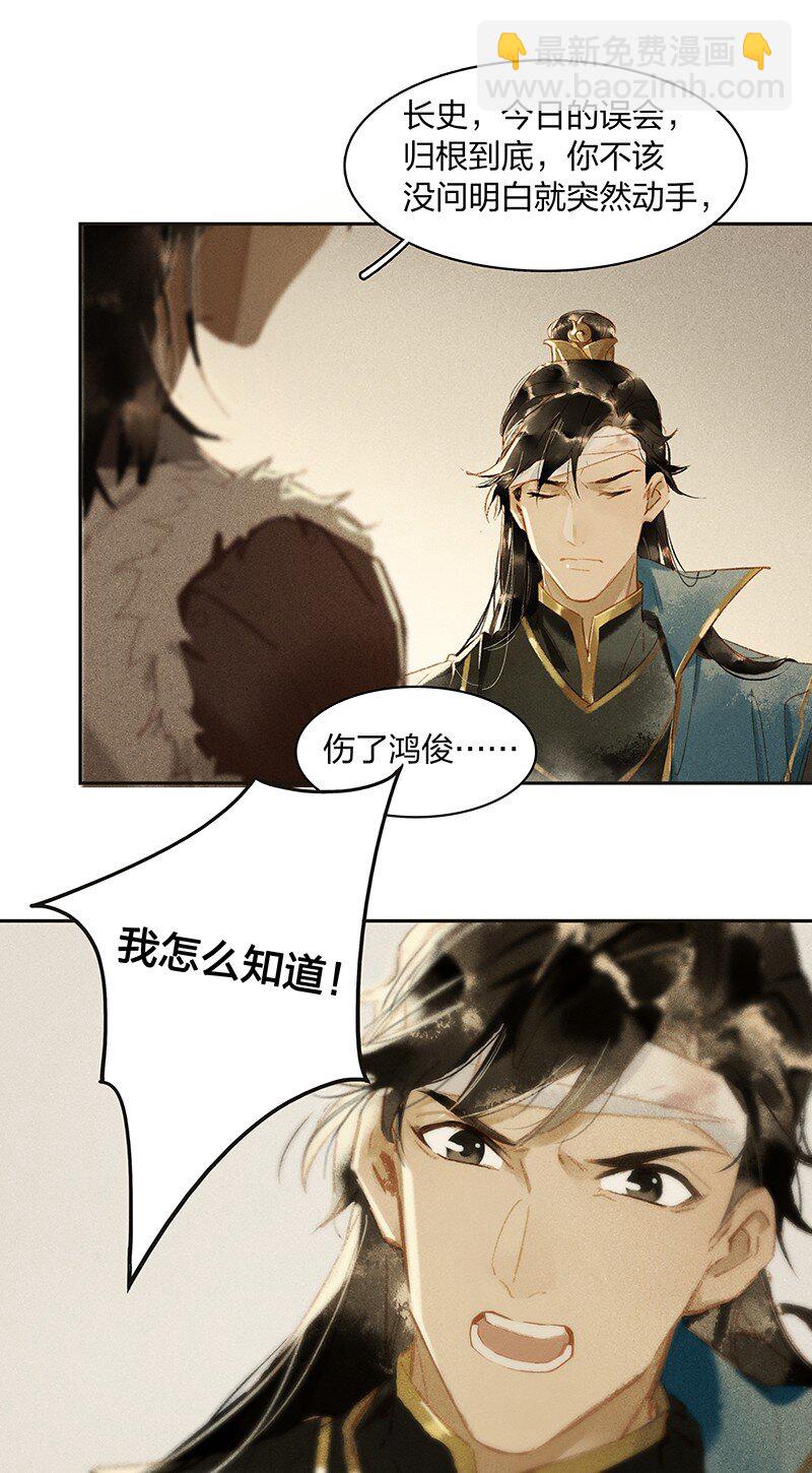 07 初来乍到-第10话