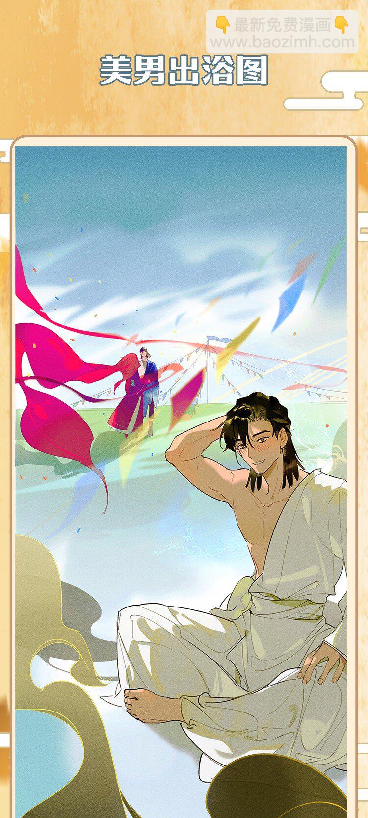 图集 图集-第82话