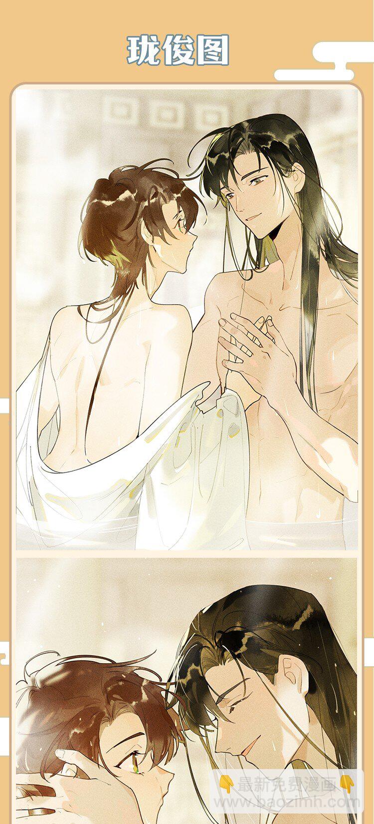 图集 图集-第82话