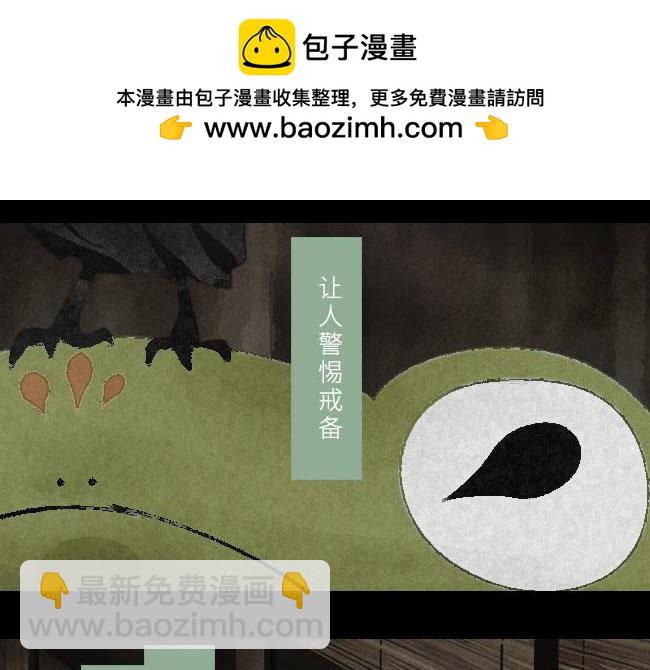 田卜書 - 不詳鳥 - 3