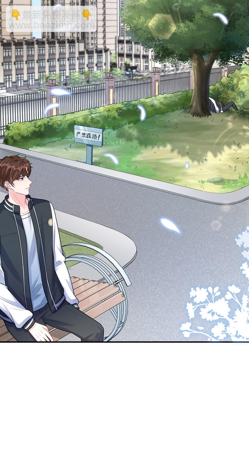 002 阴差阳错的告白(1/2)-第2话