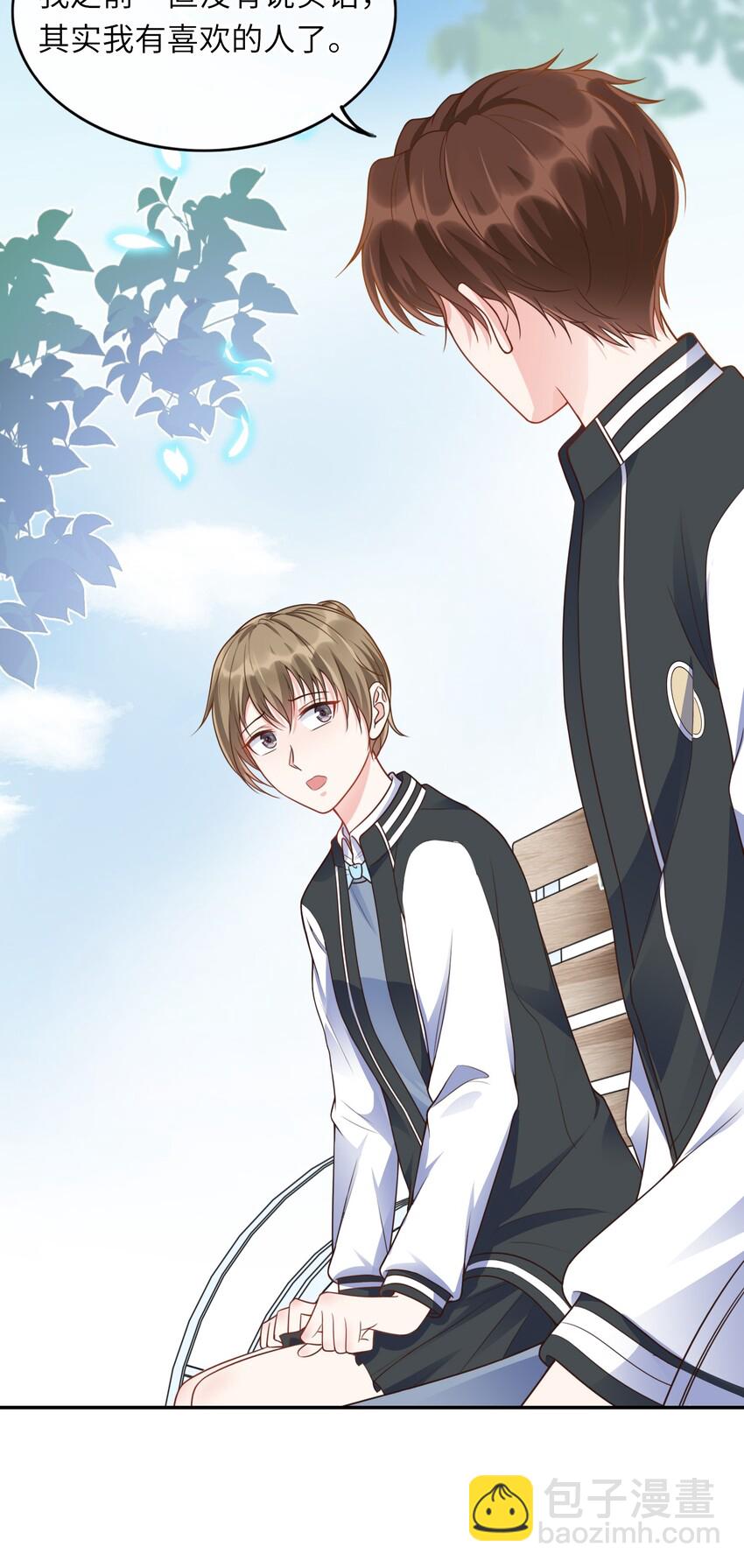 002 阴差阳错的告白(1/2)-第2话