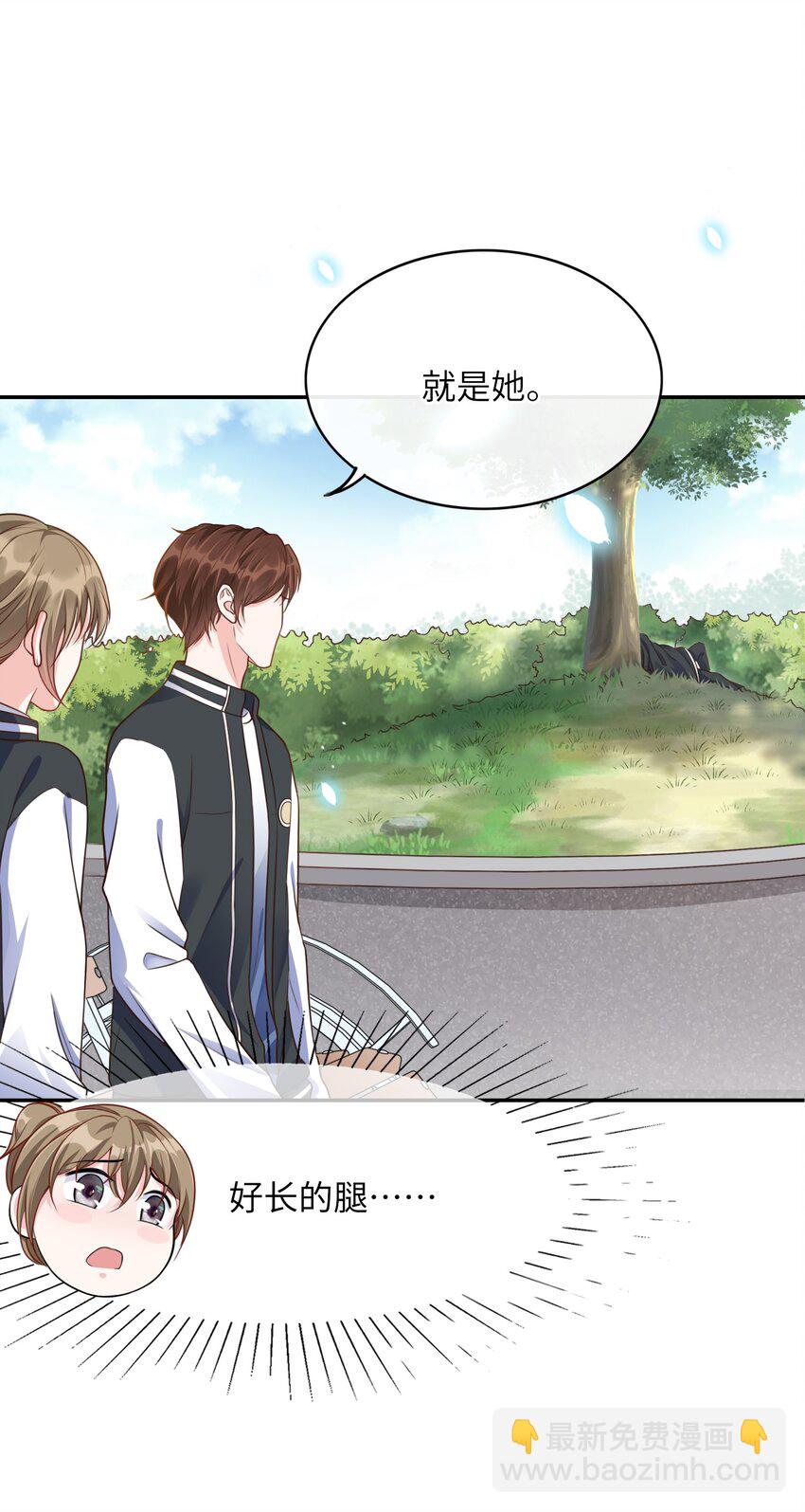 002 阴差阳错的告白(1/2)-第2话