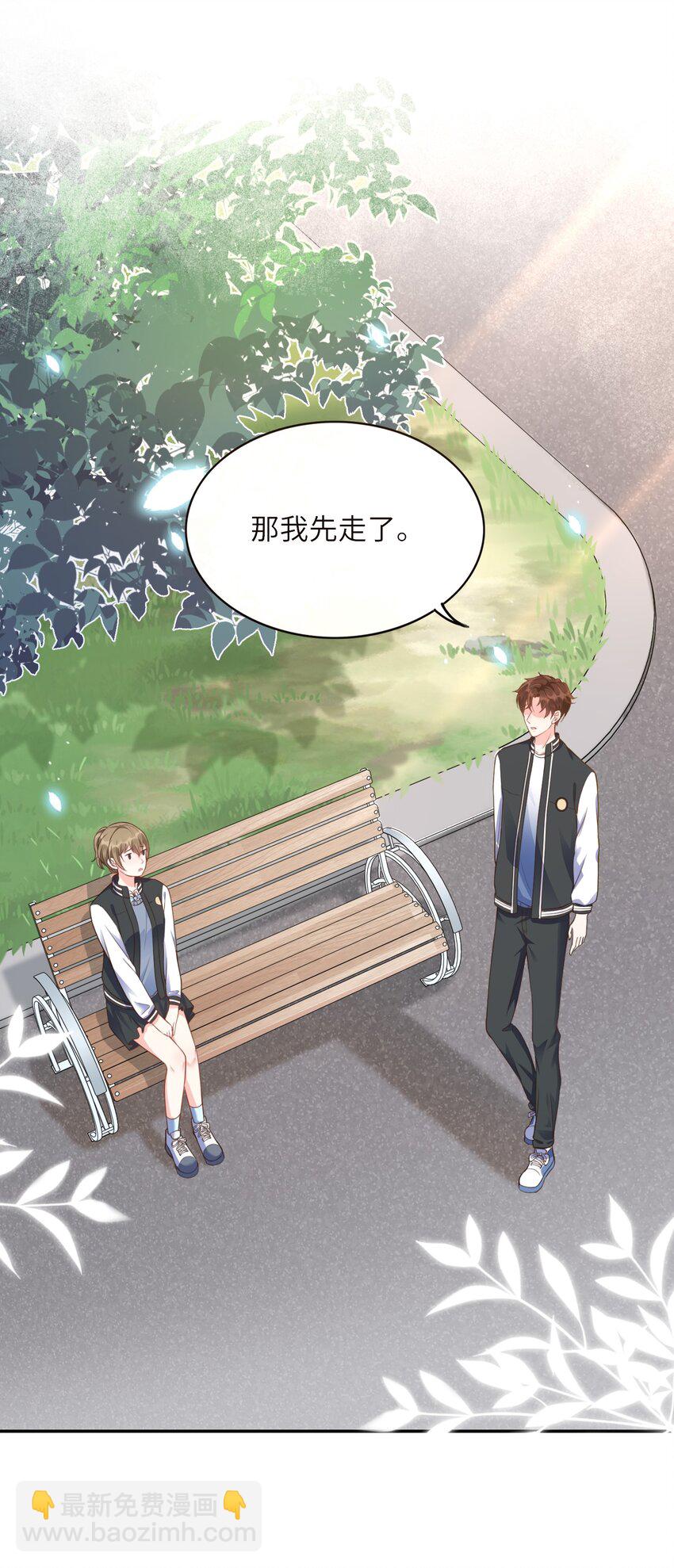 002 阴差阳错的告白(1/2)-第2话