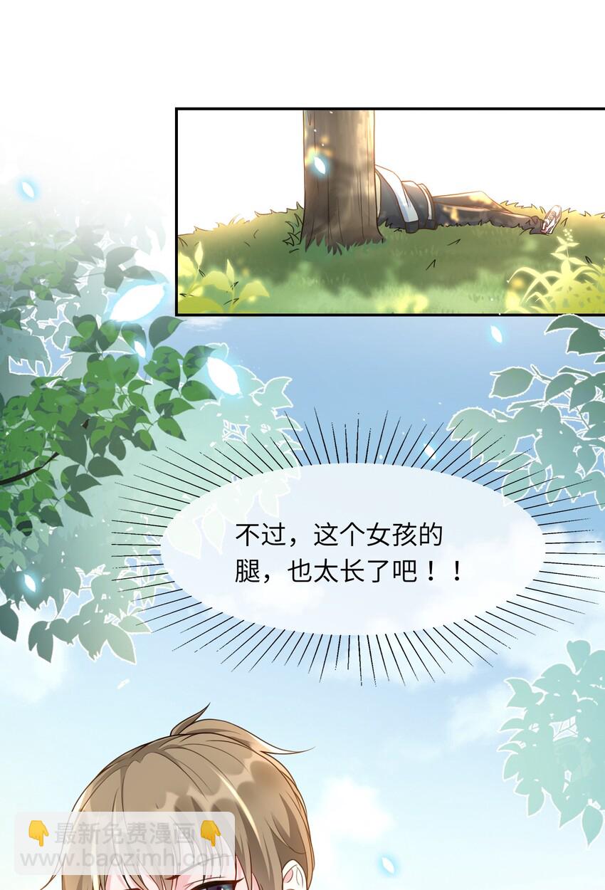 002 阴差阳错的告白(1/2)-第2话