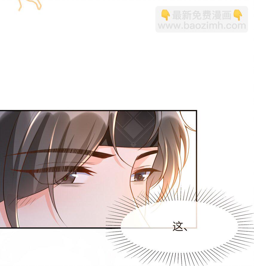 002 阴差阳错的告白(1/2)-第2话