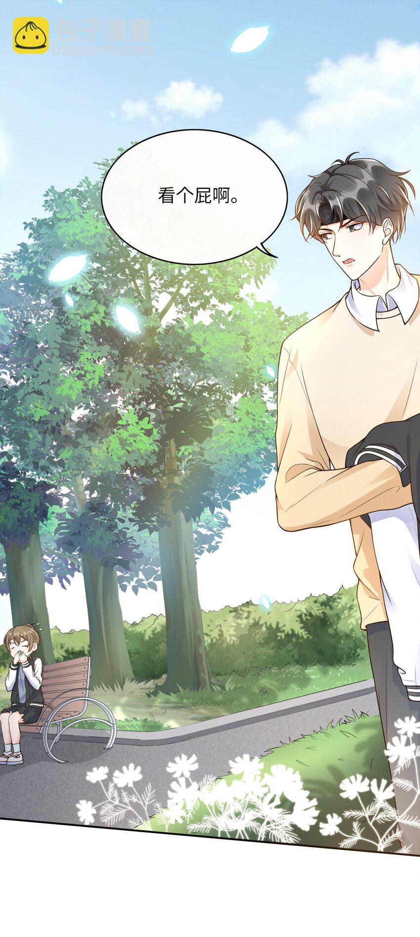 002 阴差阳错的告白(1/2)-第2话