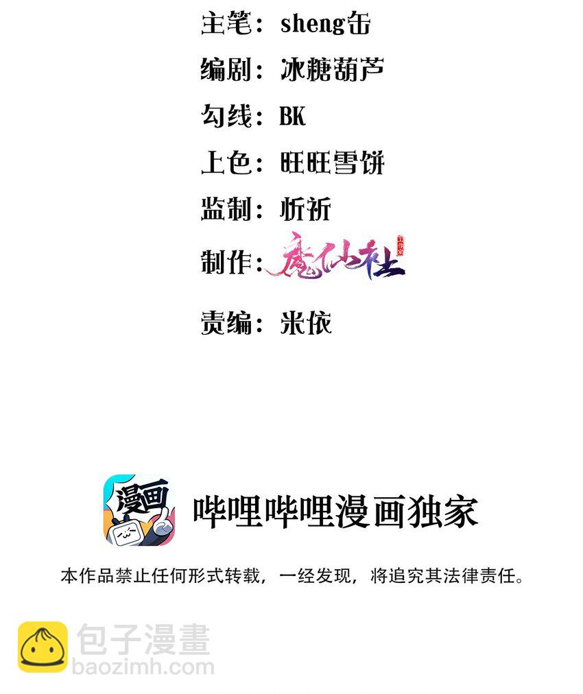 002 阴差阳错的告白(1/2)-第2话