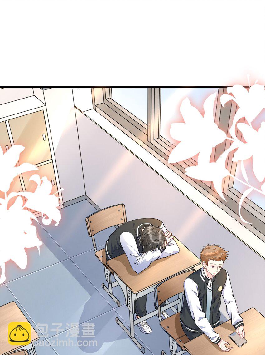 002 阴差阳错的告白(1/2)-第2话