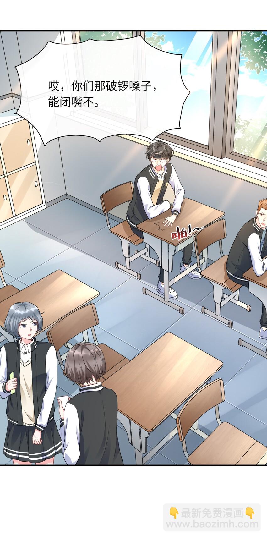 002 阴差阳错的告白(1/2)-第2话