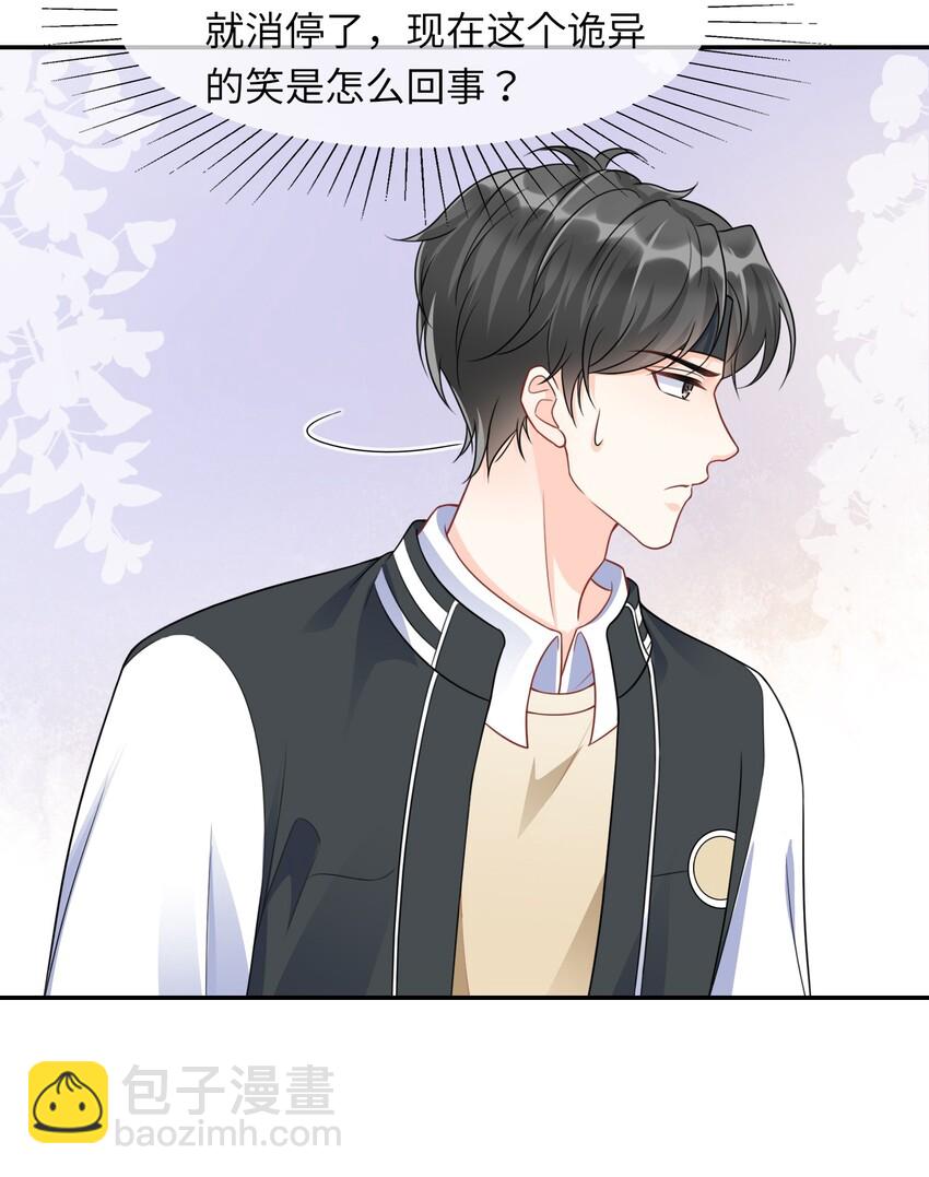 002 阴差阳错的告白(1/2)-第2话