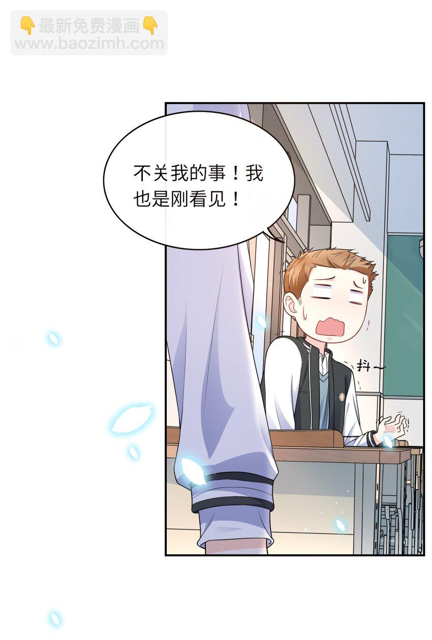 002 阴差阳错的告白(1/2)-第2话