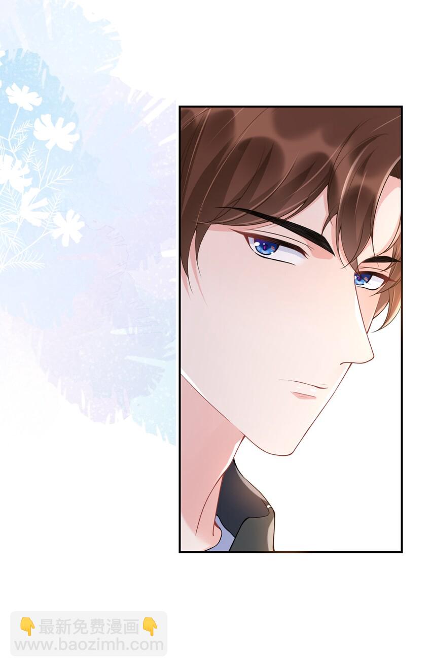 002 阴差阳错的告白(1/2)-第2话