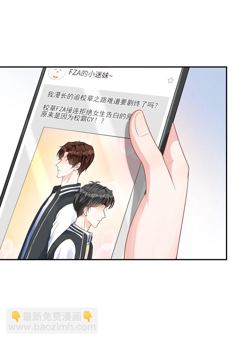 002 阴差阳错的告白(1/2)-第2话