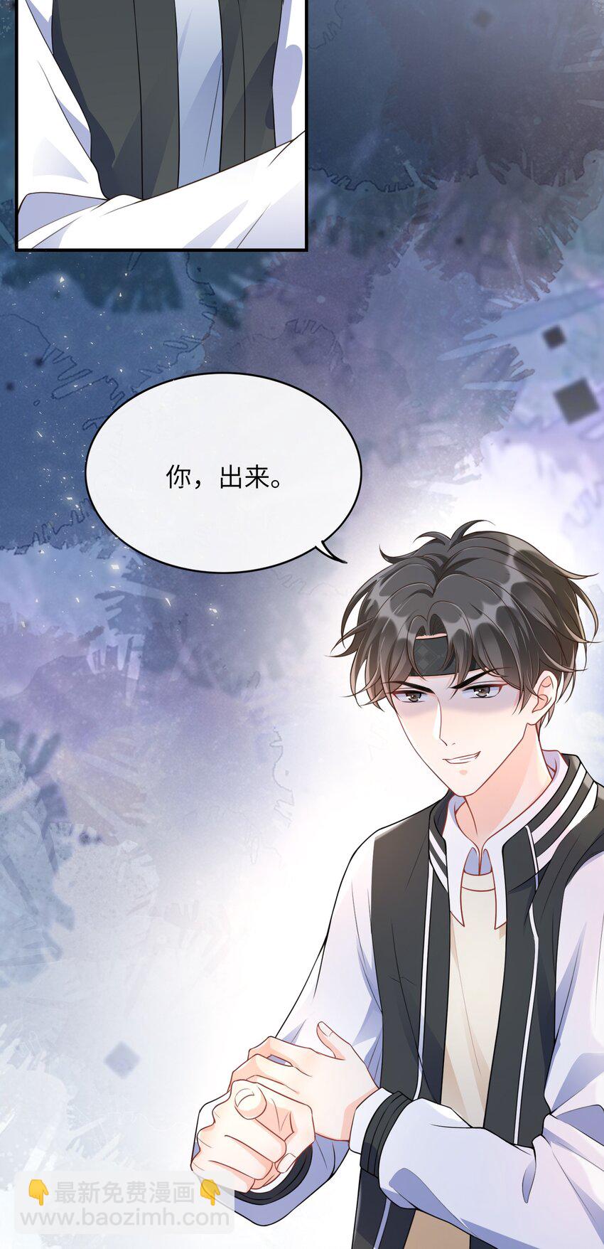 002 阴差阳错的告白(1/2)-第2话