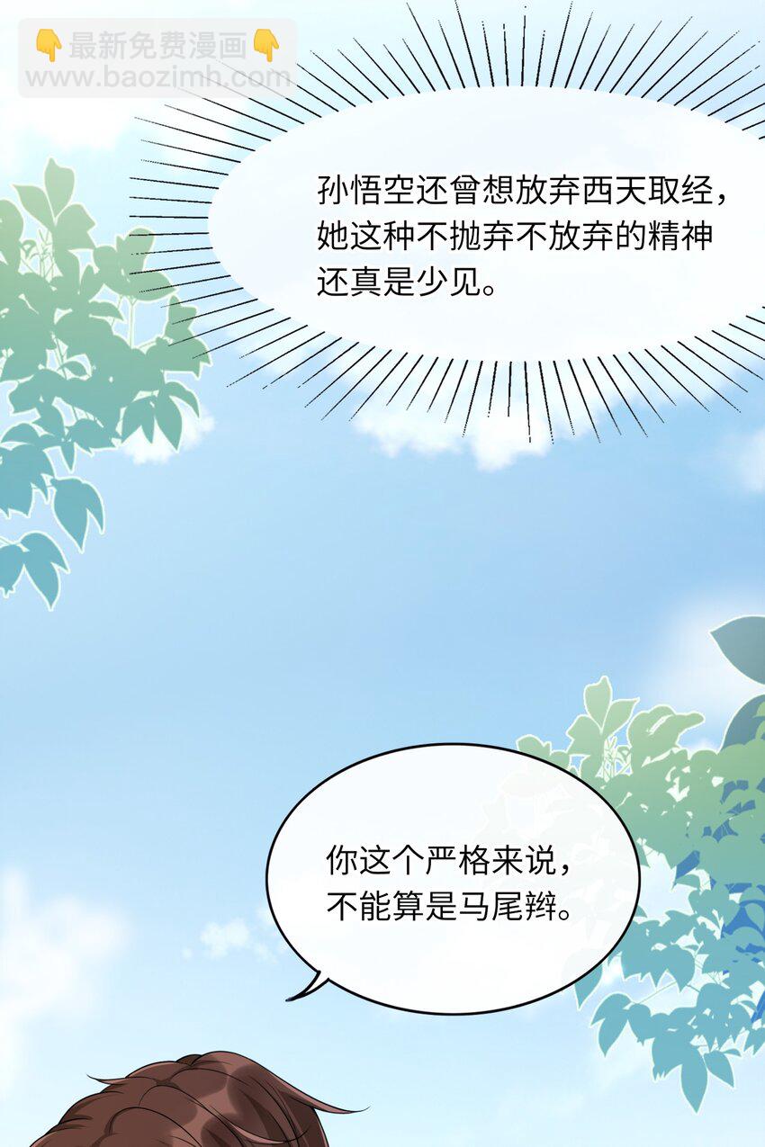 002 阴差阳错的告白(1/2)-第2话