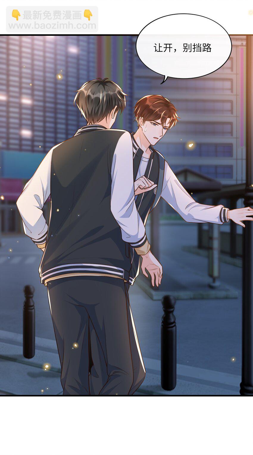 011 舔狗没有好下场！-第12话