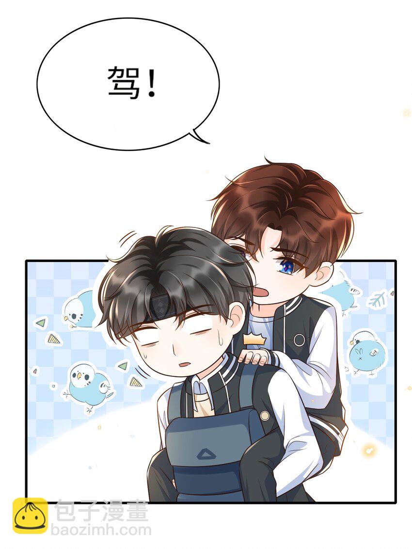 011 舔狗没有好下场！-第12话