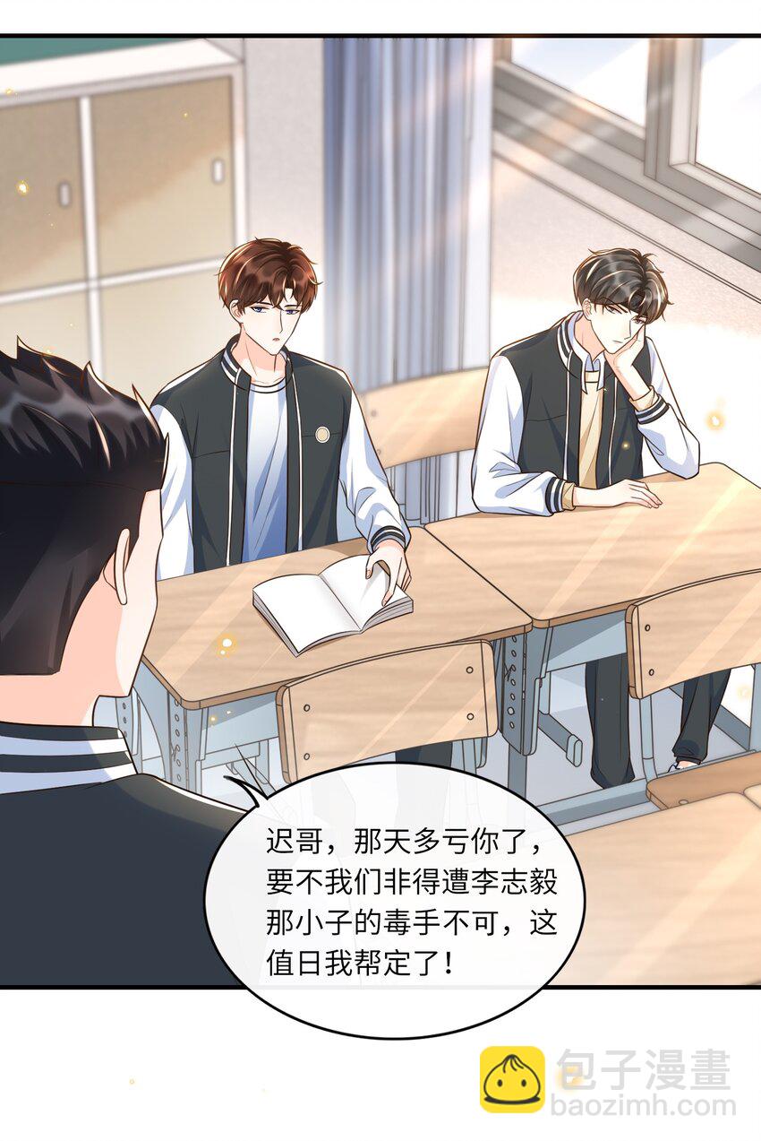 011 舔狗没有好下场！-第12话