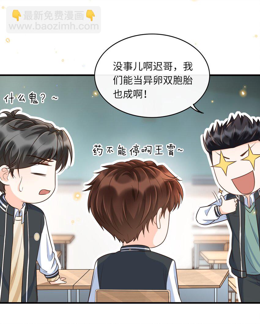 011 舔狗没有好下场！-第12话