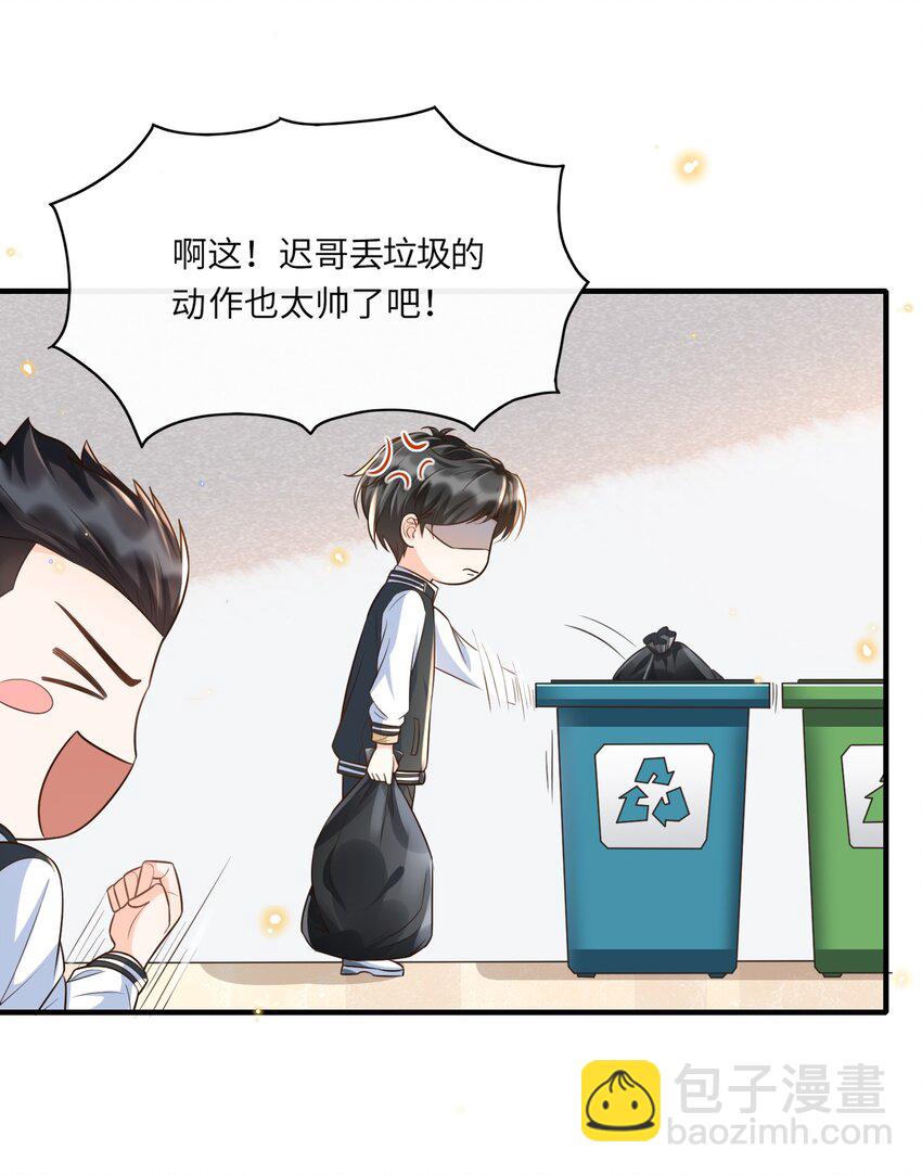 011 舔狗没有好下场！-第12话