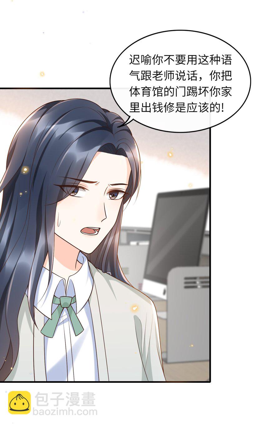 013 乖乖崽爆粗口了？！-第14话