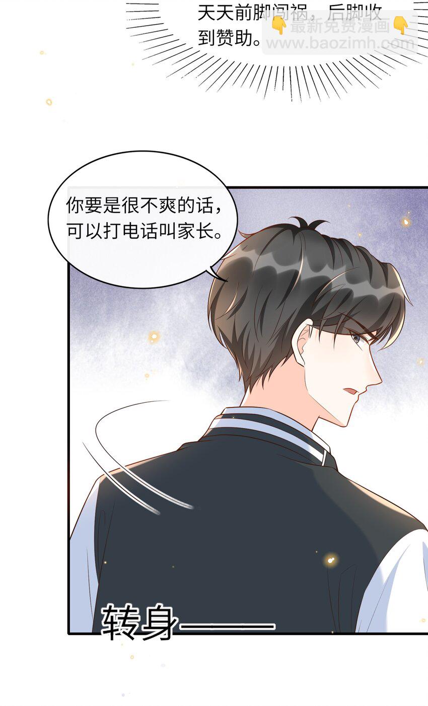 013 乖乖崽爆粗口了？！-第14话