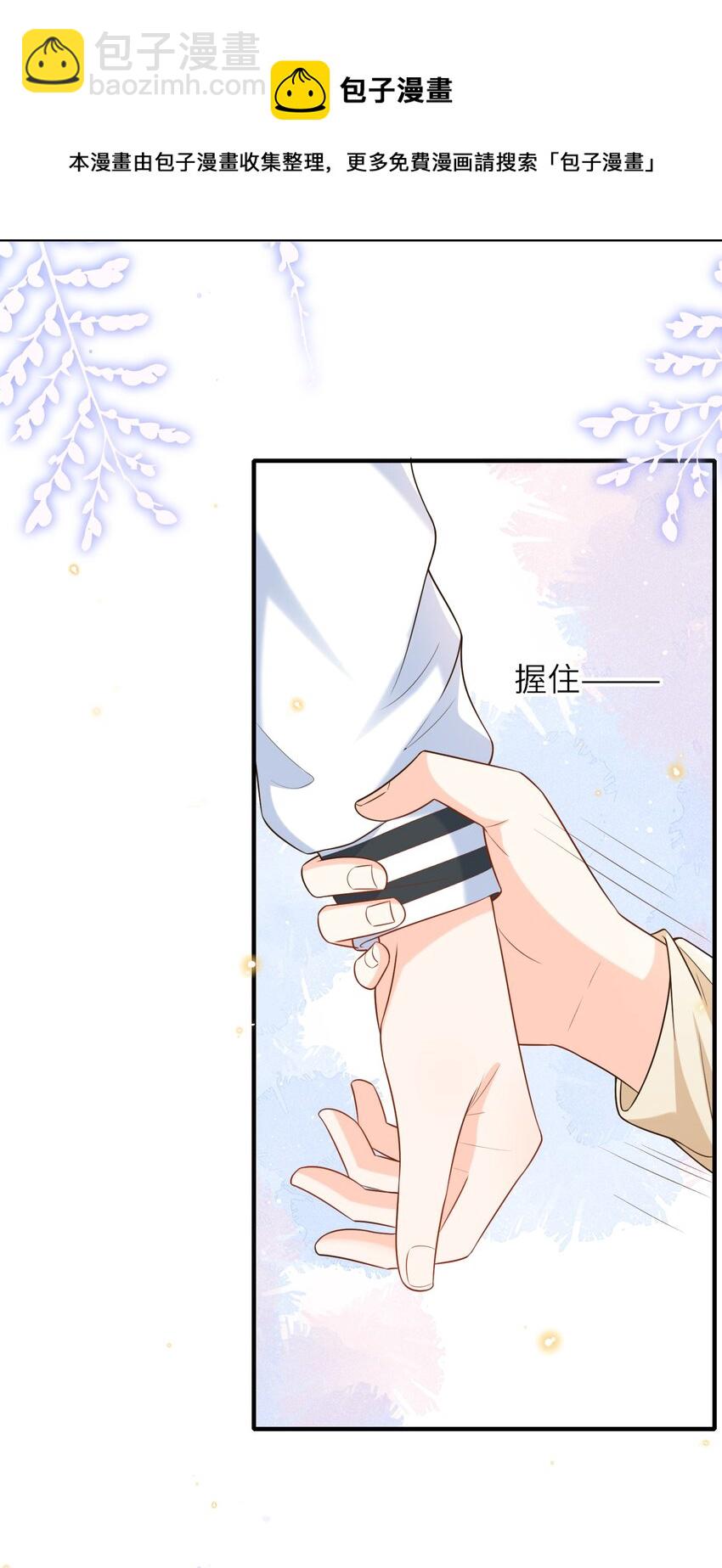 013 乖乖崽爆粗口了？！-第14话