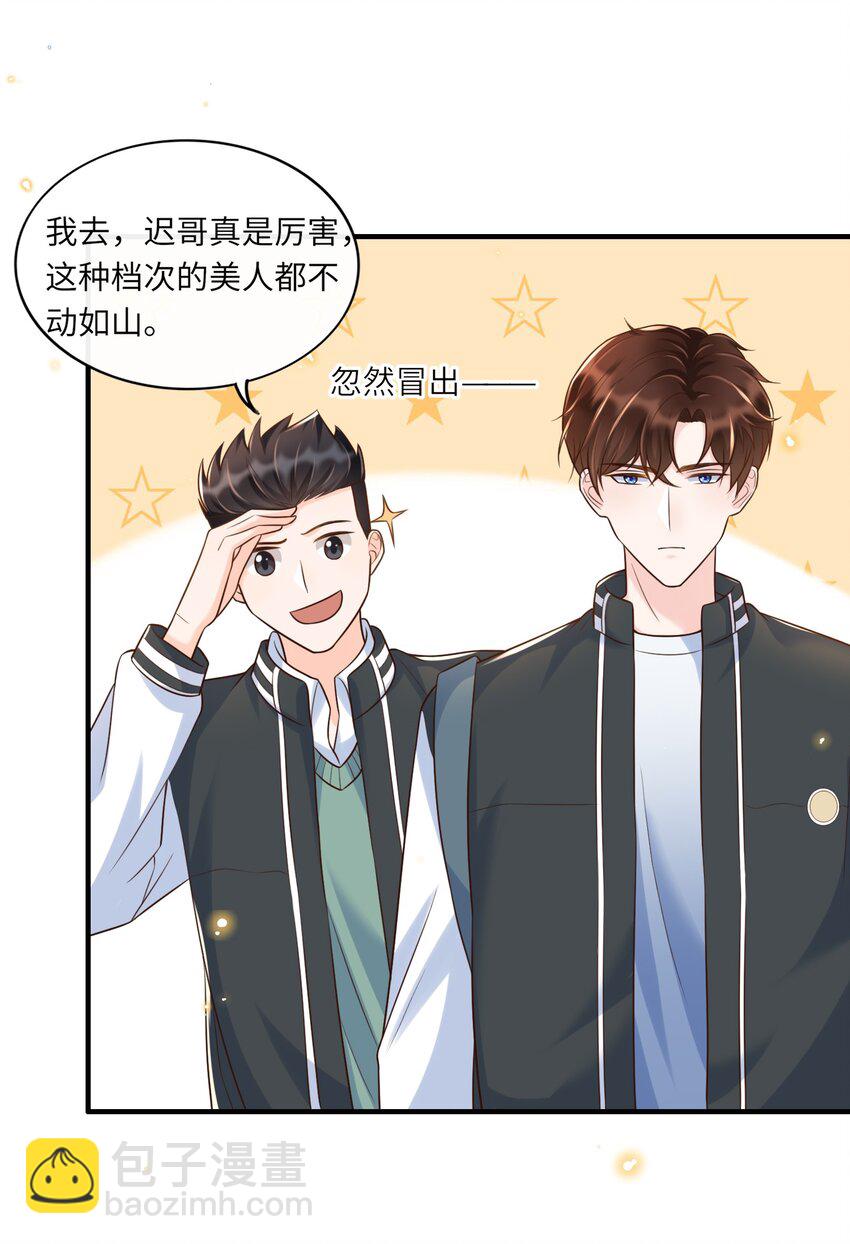 013 乖乖崽爆粗口了？！-第14话