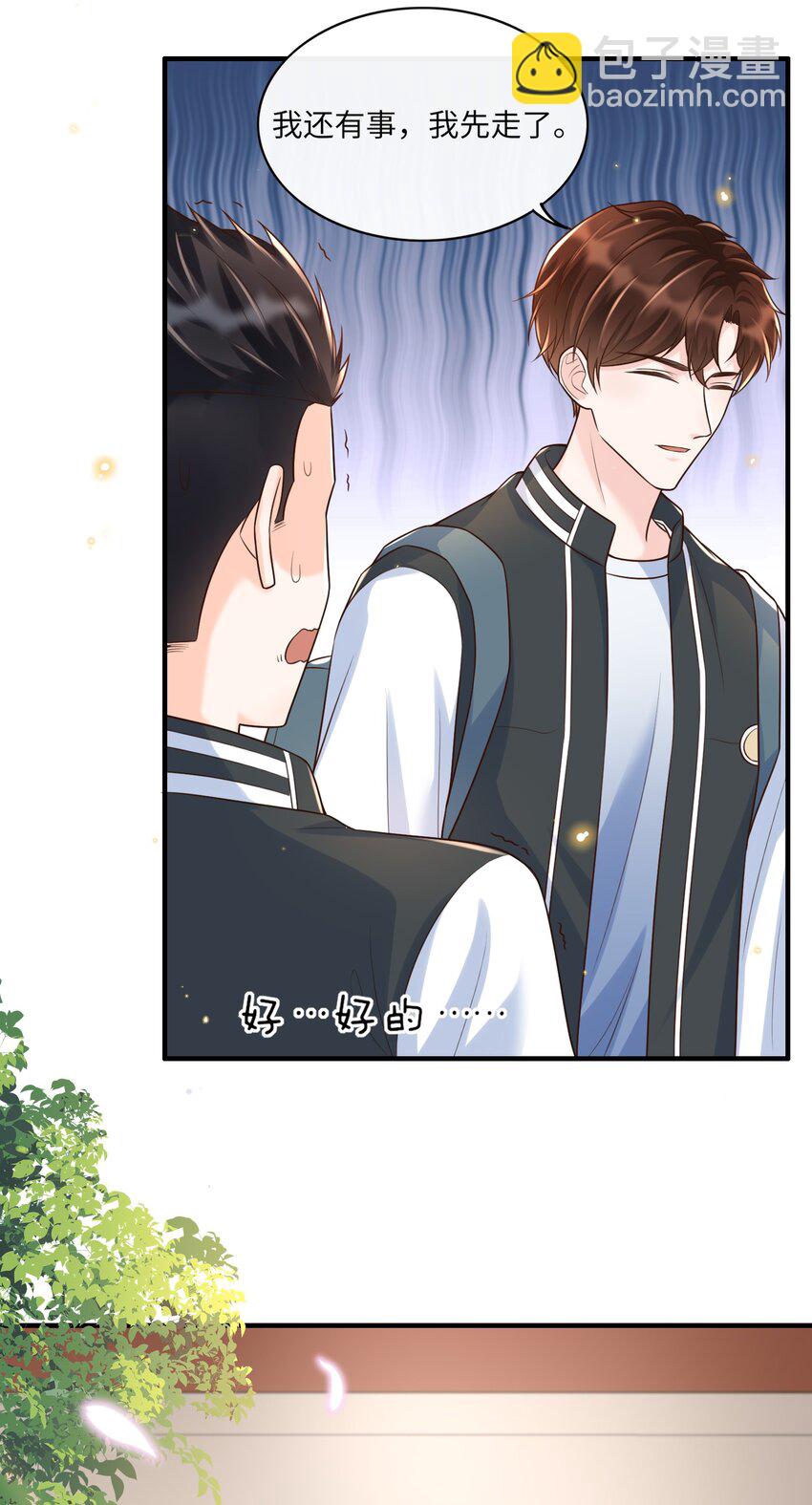 013 乖乖崽爆粗口了？！-第14话