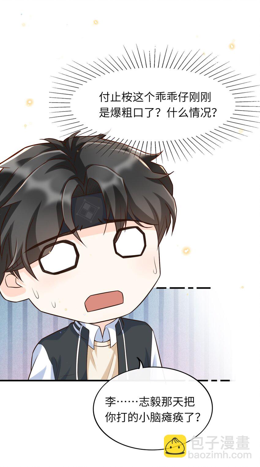 013 乖乖崽爆粗口了？！-第14话