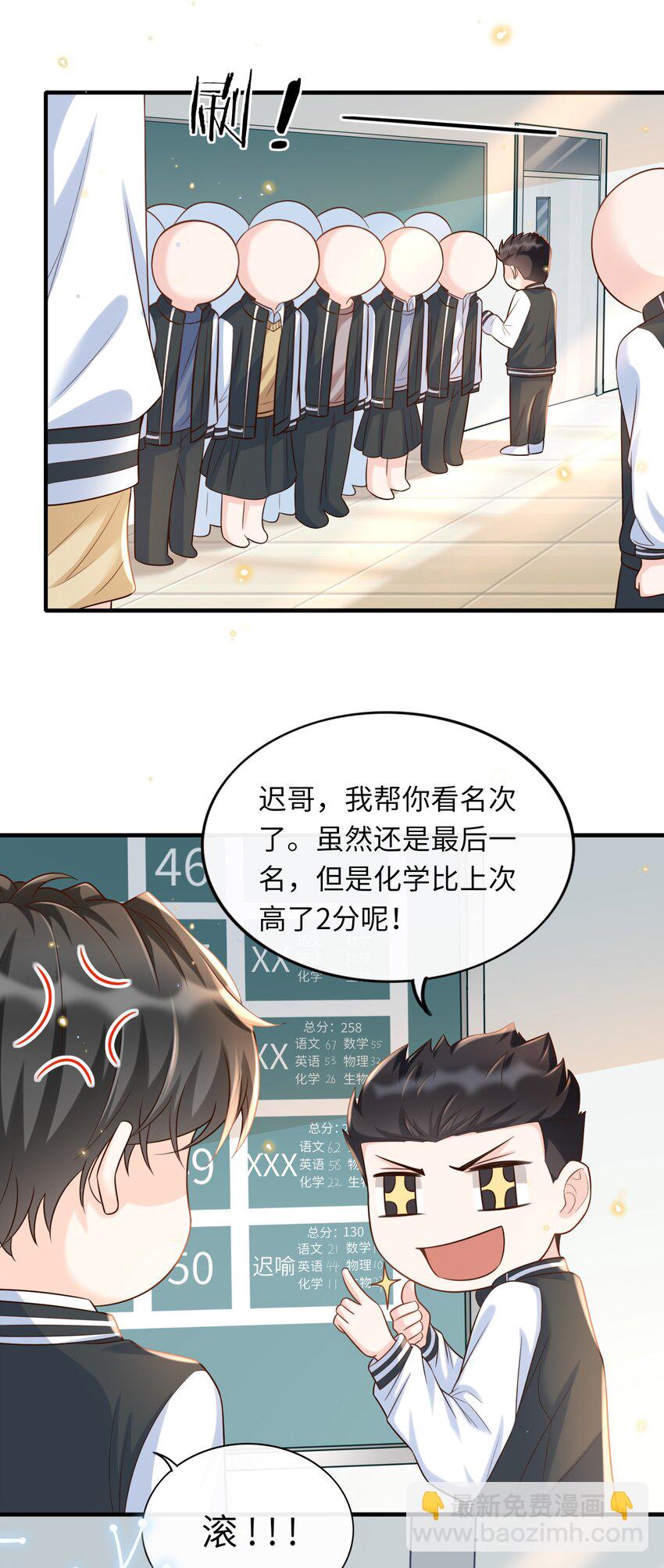 013 乖乖崽爆粗口了？！-第14话