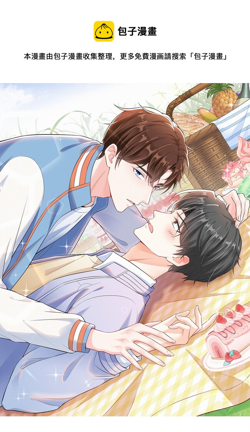 015 再碰他一下试试！-第16话