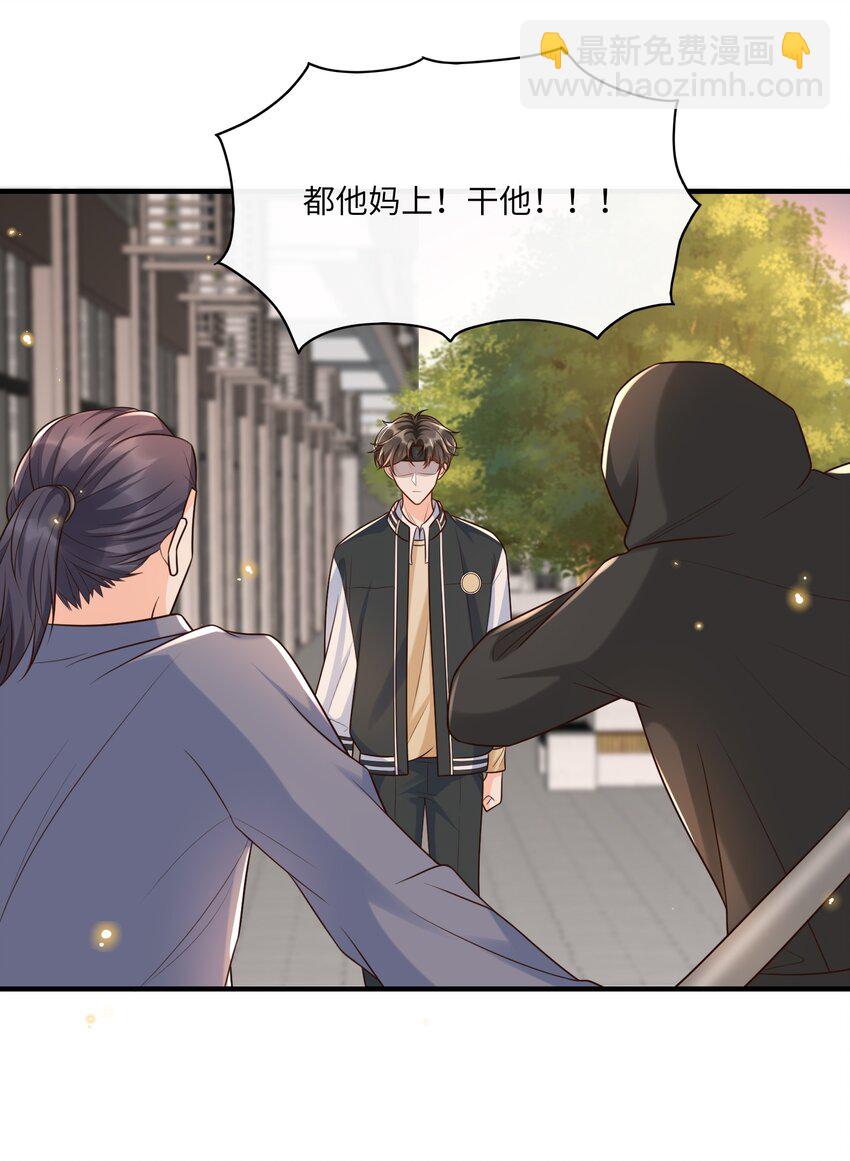 015 再碰他一下试试！-第16话