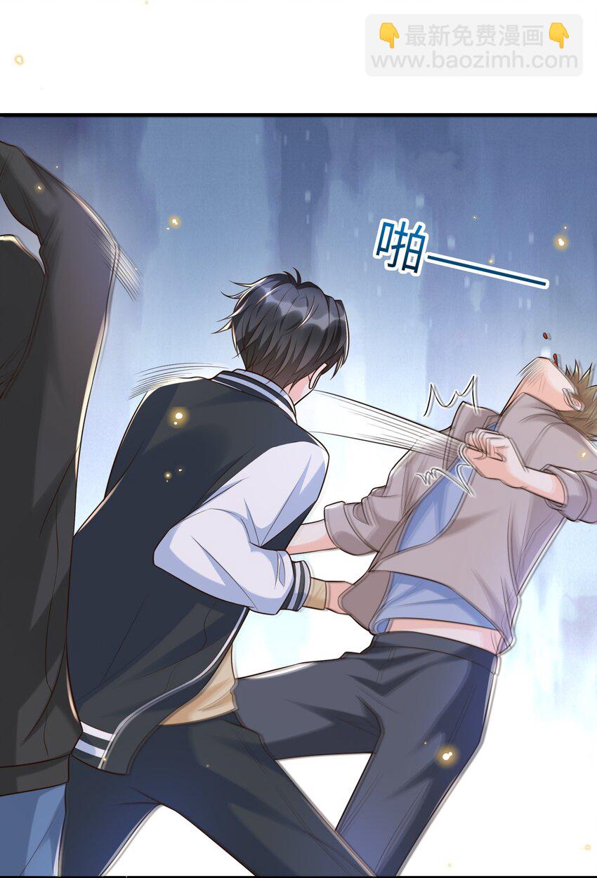 015 再碰他一下试试！-第16话