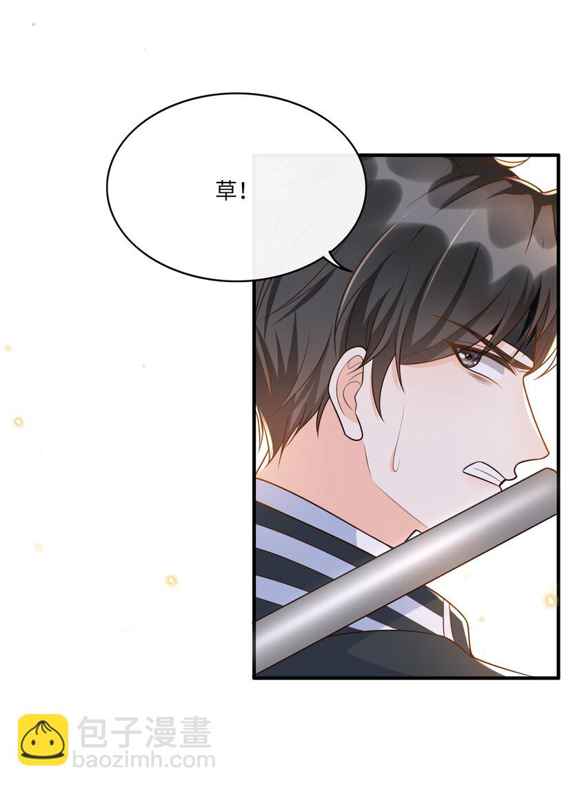 015 再碰他一下试试！-第16话