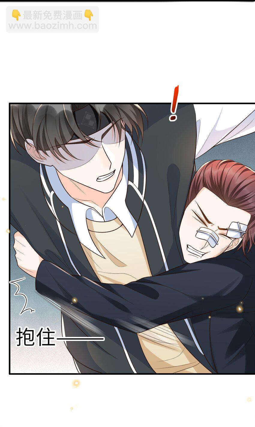 015 再碰他一下试试！-第16话