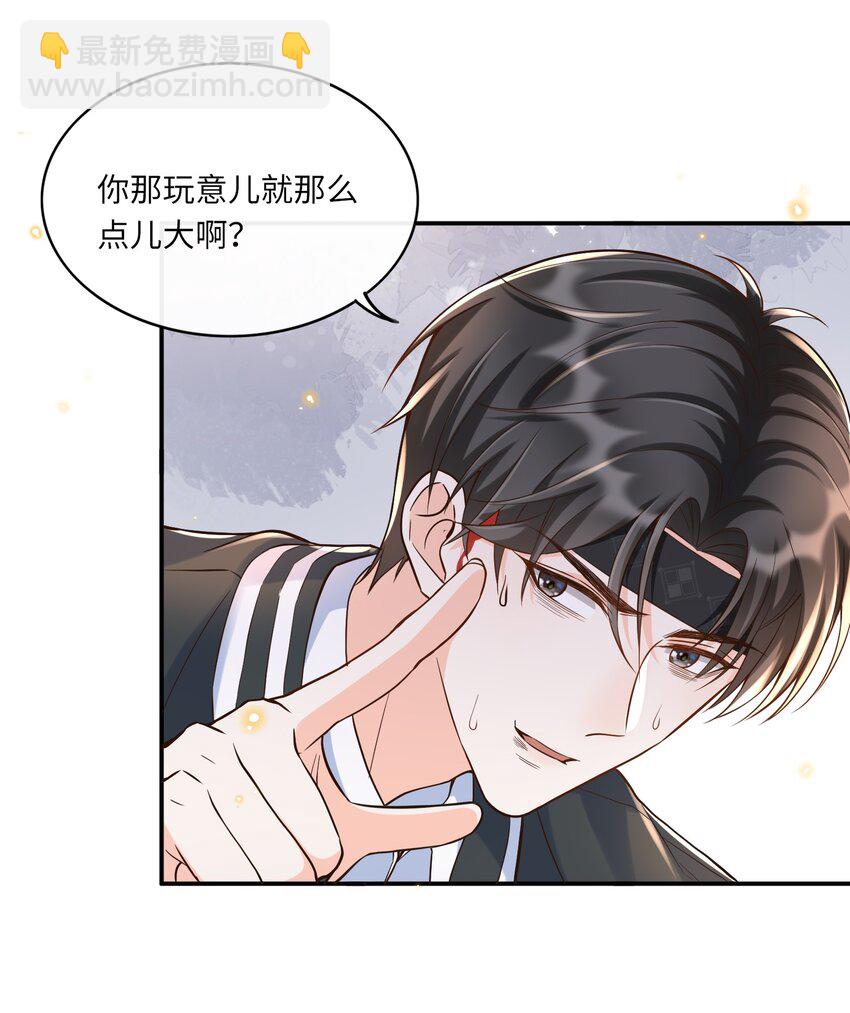 015 再碰他一下试试！-第16话